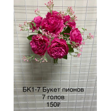 БП-2 Букет пионов 
